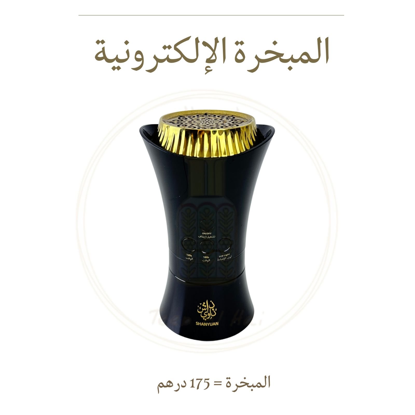 2026/02/121794.jpg المبخرة الإلكترونية - Image 1